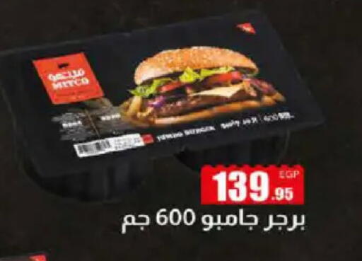 available at هايبر وان in Egypt - القاهرة