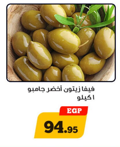 available at هايبر جوده اولاد in Egypt - القاهرة