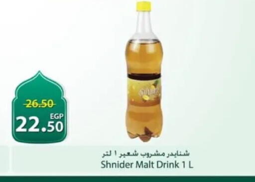 available at سبينس in Egypt - القاهرة
