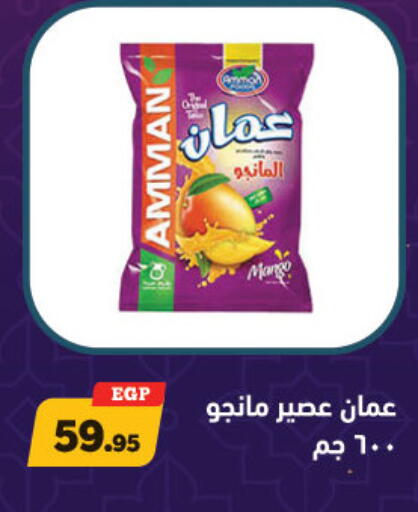 available at هايبر جوده اولاد in Egypt - القاهرة