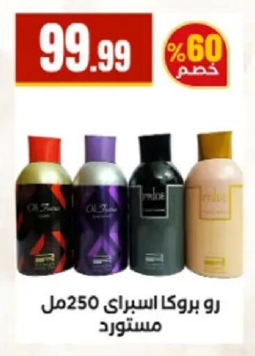 available at مارت فيل in Egypt - القاهرة