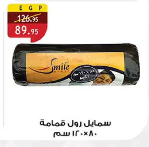 available at Al Rayah Market   in Egypt - Cairo