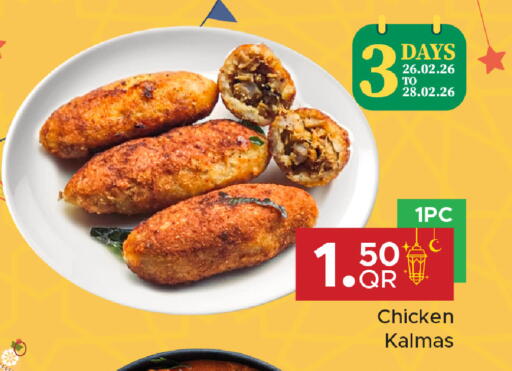 available at مركز التموين العائلي in قطر - الدوحة