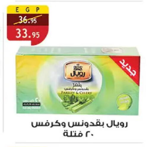 Celery available at Al Rayah Market   in Egypt - Cairo