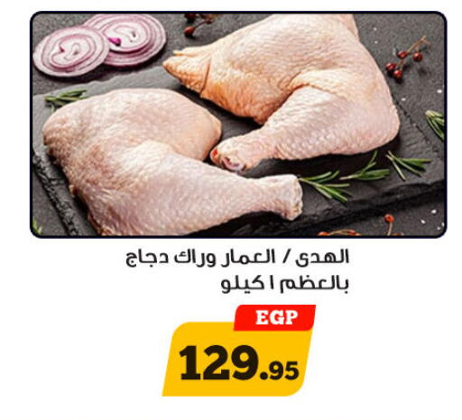 available at هايبر جوده اولاد in Egypt - القاهرة
