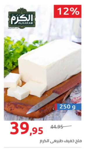 available at هايبر وان in Egypt - القاهرة