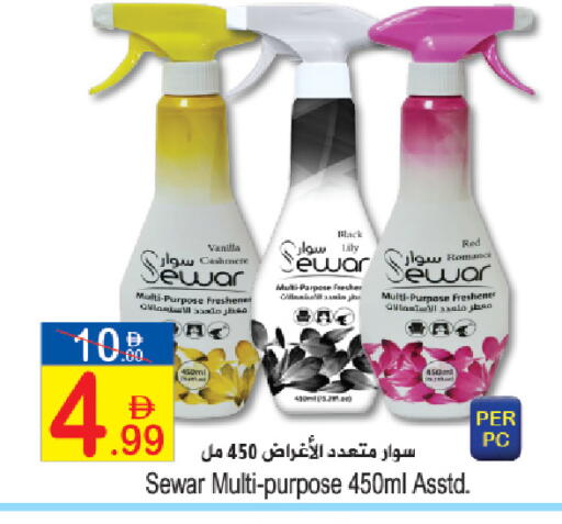Vanilla available at Sun and Sand Hypermarket in UAE - Ras al Khaimah