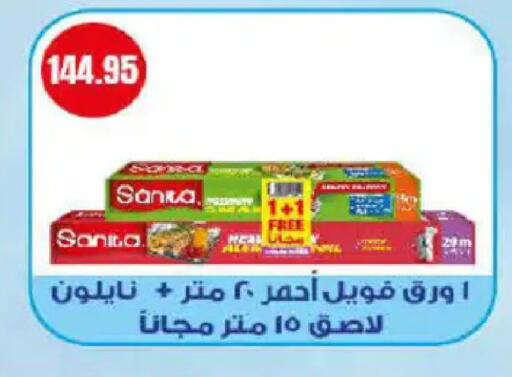 available at Hyper One  in Egypt - Cairo