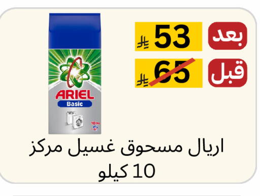 available at Yelq Store in KSA, Saudi Arabia, Saudi - Mecca