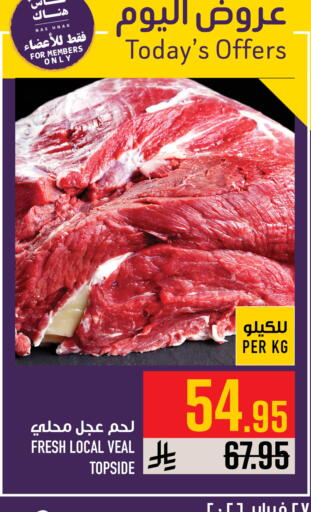 available at Abraj Hypermarket in KSA, Saudi Arabia, Saudi - Mecca