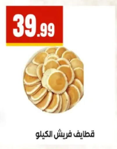 available at مارت فيل in Egypt - القاهرة