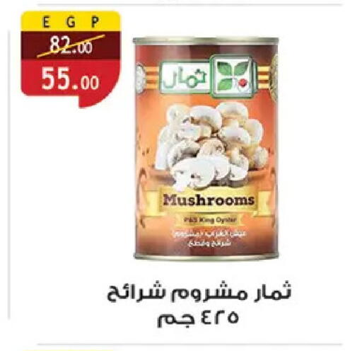 available at الرايه  ماركت in Egypt - القاهرة