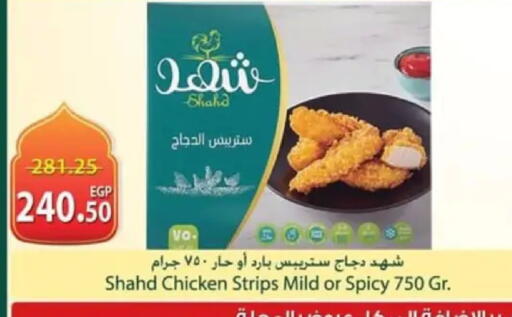 available at سبينس in Egypt - القاهرة