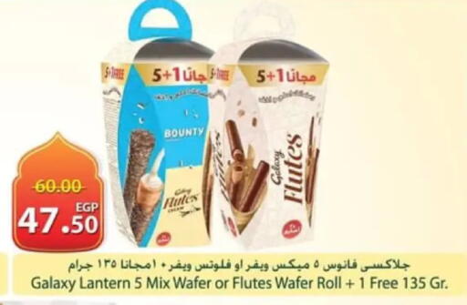 available at سبينس in Egypt - القاهرة