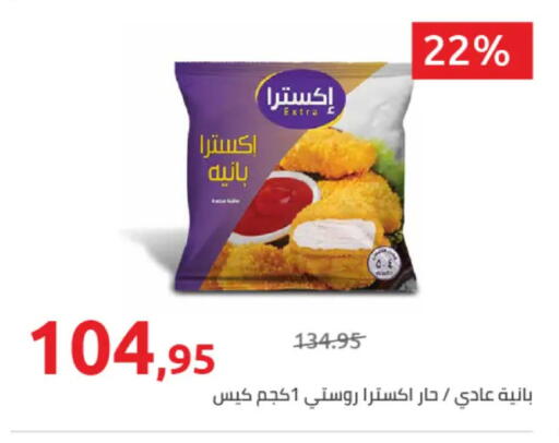 available at هايبر وان in Egypt - القاهرة