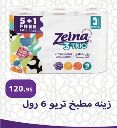 available at الرايه  ماركت in Egypt - القاهرة