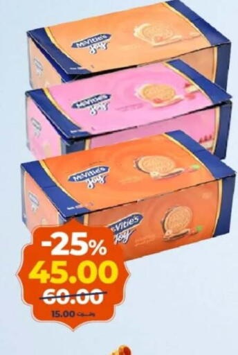 available at كازيون in Egypt - القاهرة