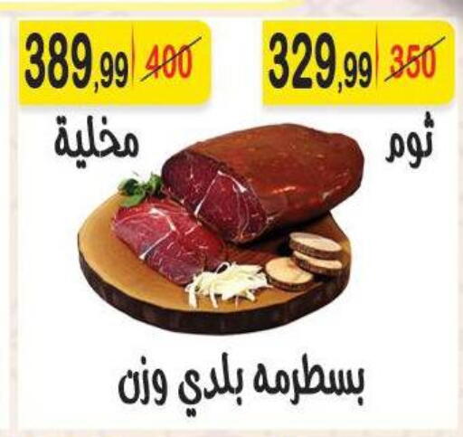 available at هايبر النسر in Egypt - القاهرة