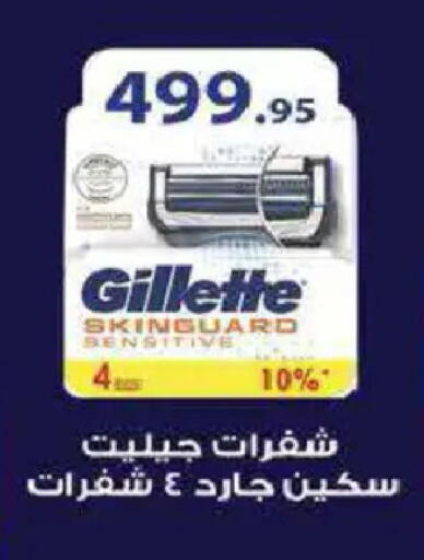 available at هايبر وان in Egypt - القاهرة