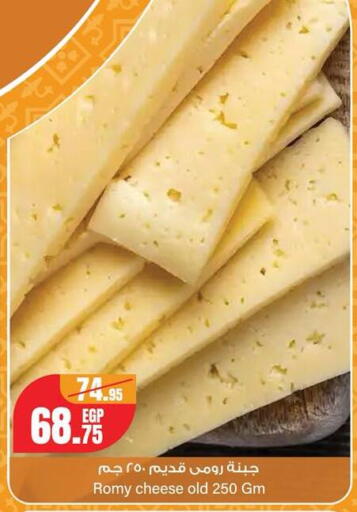 available at جيان مصر in Egypt - القاهرة