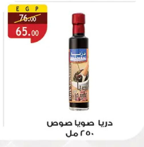 available at الرايه  ماركت in Egypt - القاهرة