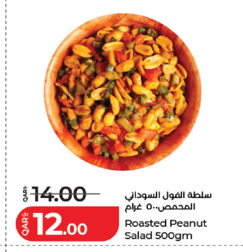 available at لولو هايبرماركت in قطر - الخور