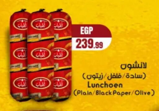 available at El Mahlawy Stores in Egypt - Cairo