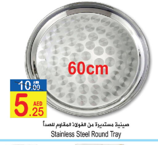 available at Sun and Sand Hypermarket in UAE - Ras al Khaimah