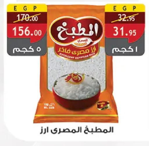 available at الرايه  ماركت in Egypt - القاهرة