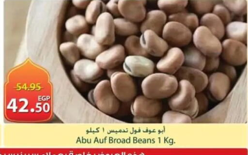 available at سبينس in Egypt - القاهرة