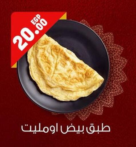 available at Géant Egypt in Egypt - Cairo