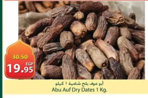 available at Spinneys  in Egypt - Cairo