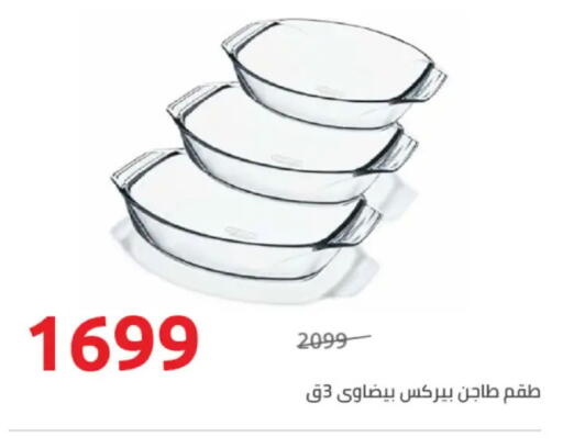 available at Hyper One  in Egypt - Cairo