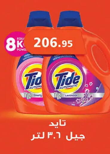 available at الرايه  ماركت in Egypt - القاهرة