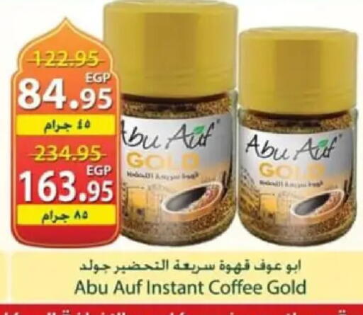 available at Spinneys  in Egypt - Cairo