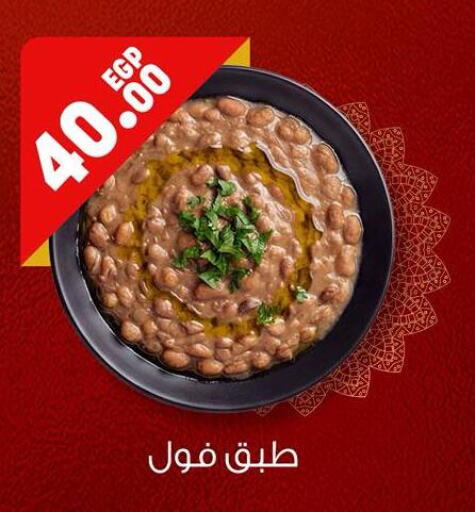 available at Géant Egypt in Egypt - Cairo