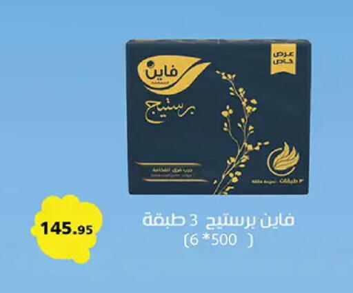 available at الرايه  ماركت in Egypt - القاهرة