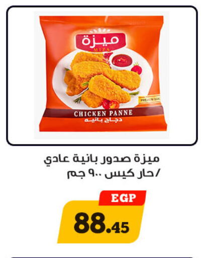 available at هايبر جوده اولاد in Egypt - القاهرة