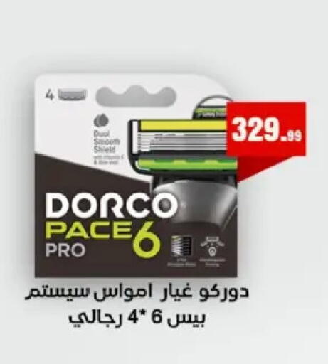 available at El Mahlawy Stores in Egypt - Cairo