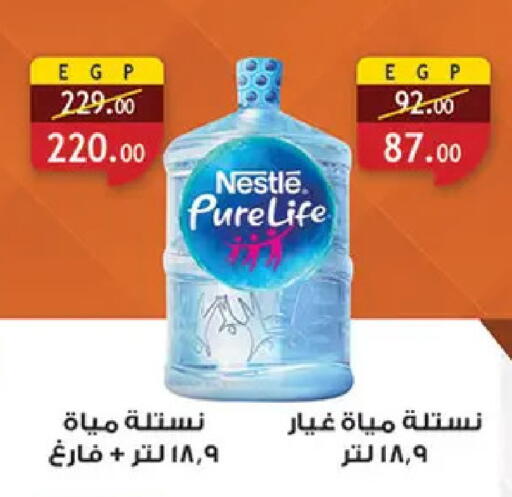 available at الرايه  ماركت in Egypt - القاهرة