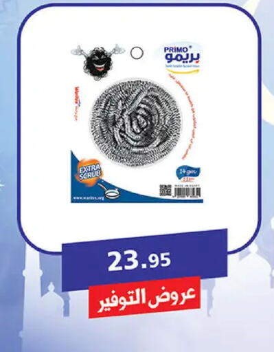 available at Al Rayah Market   in Egypt - Cairo