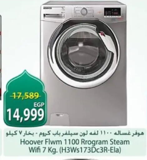 available at Spinneys  in Egypt - Cairo