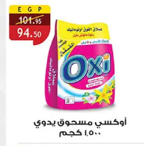 available at الرايه  ماركت in Egypt - القاهرة