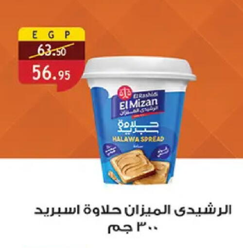 available at Al Rayah Market   in Egypt - Cairo