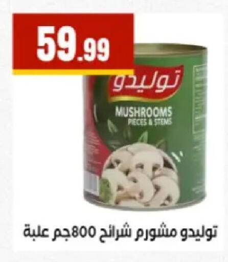 available at مارت فيل in Egypt - القاهرة