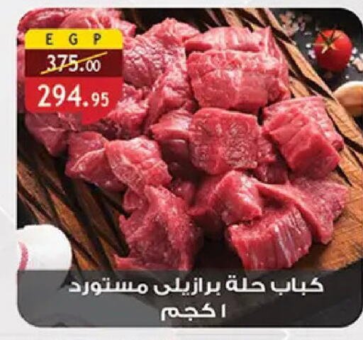 available at Al Rayah Market   in Egypt - Cairo