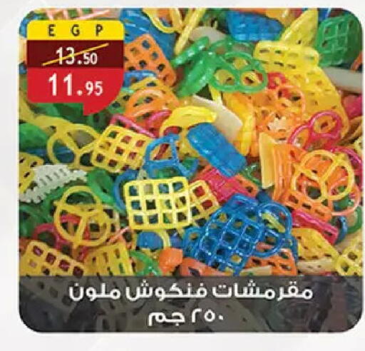 available at الرايه  ماركت in Egypt - القاهرة