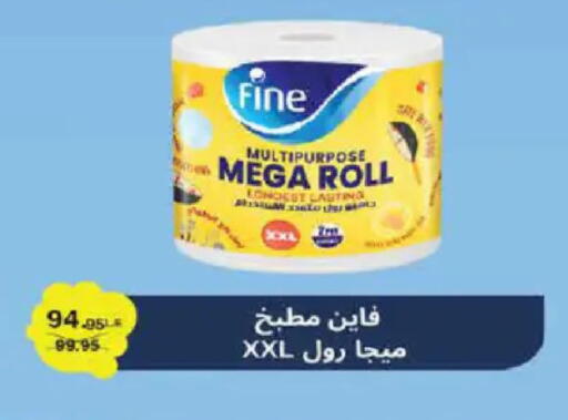 available at هايبر وان in Egypt - القاهرة
