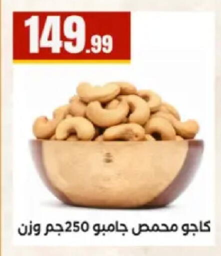 available at مارت فيل in Egypt - القاهرة