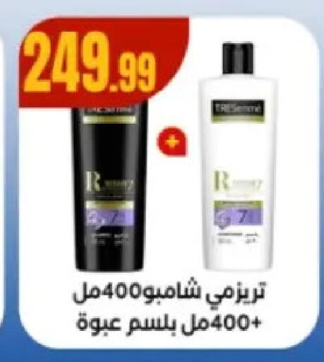 available at مارت فيل in Egypt - القاهرة